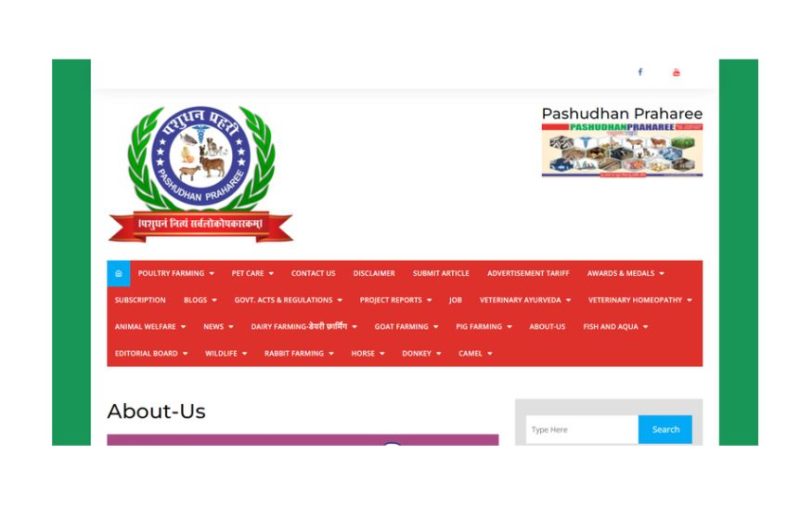 Pashudhan Praharee