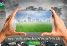 Vyapaar Jagat returns with the 2nd edition of Greenpreneur 2023 initiative